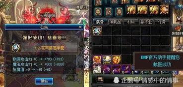 dnf国服最新爆料信息,全新版本内容大揭秘，玩家福利升级！